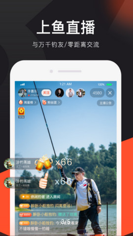 上鱼直播最新版v4.0.6