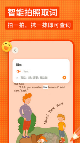 有道少儿词典手机版v1.4.2