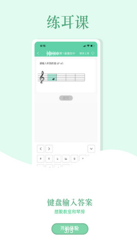 音符玩家破解版v1.0.26