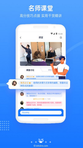 雅思哥app官方版v12.4.0