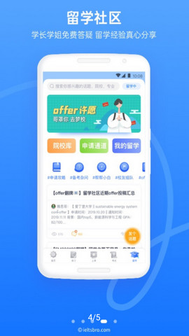 雅思哥app官方版v12.4.0