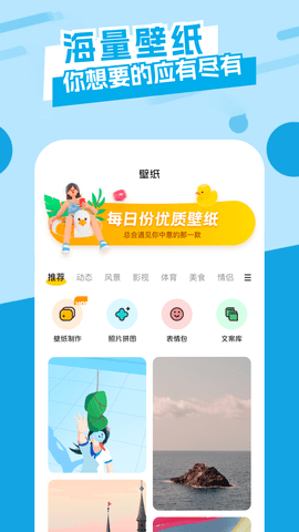 念念壁纸APP免费版v2.0.5