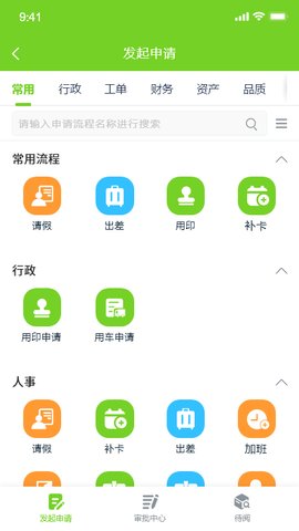 掌上环卫APP手机版v2.2.9