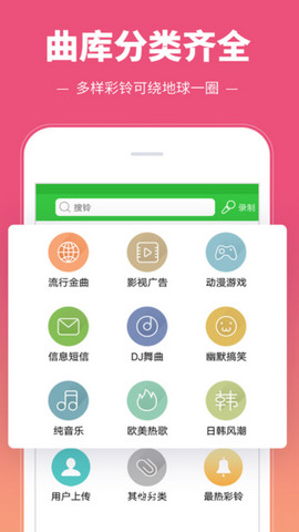 彩铃多多app官方版v3.5.1.0