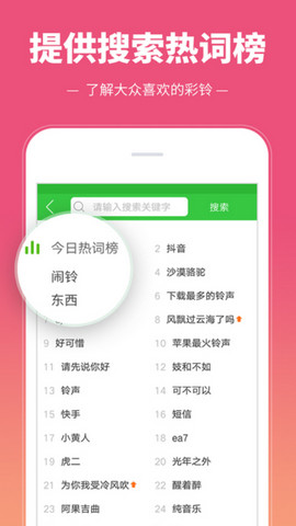 彩铃多多app官方版v3.5.1.0