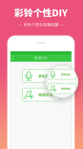 彩铃多多app官方版v3.5.1.0