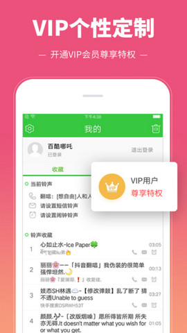 彩铃多多app官方版v3.5.1.0