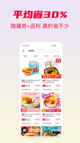 省钱酱app安卓版v3.4