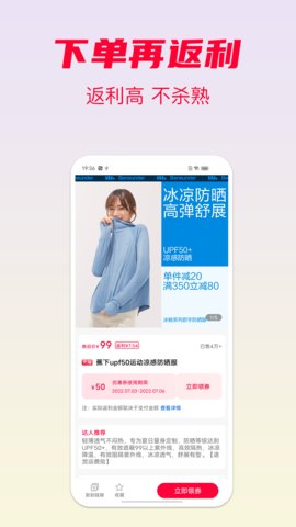 省钱酱app安卓版v3.4