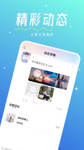 心相印交友网手机版v1.0.0