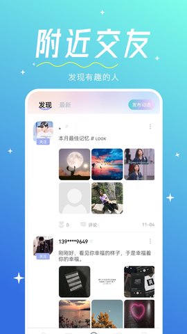 心相印交友网手机版v1.0.0