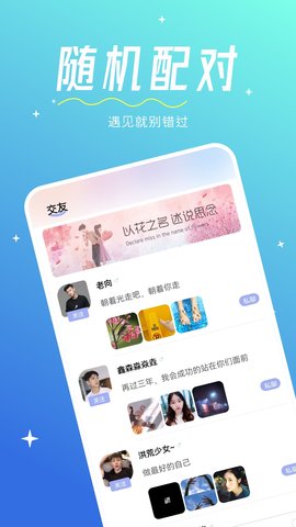 心相印交友网手机版v1.0.0