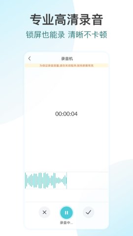 追光语音转文字pro破解版v2.8.0