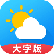 天气预报大字版app免费版