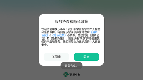 快乐小象APP最新版v1.0.0