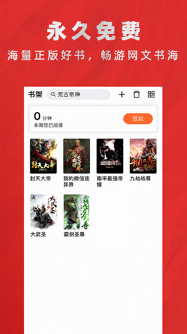 全本免费小说app最新版v1.1.0