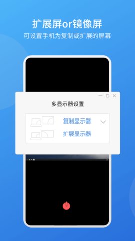 EV扩展屏app手机版v1.0.2