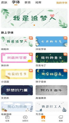 斑马输入法app官方版v5.4.2