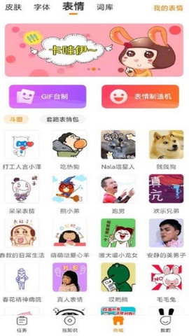 斑马输入法app官方版v5.4.2