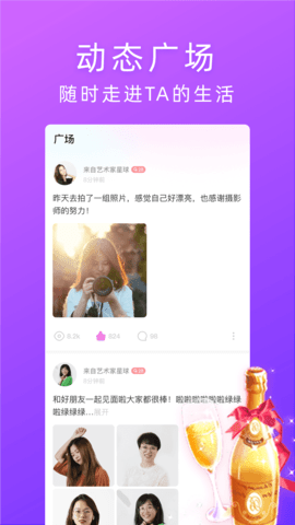 对情社交软件v2.0.1