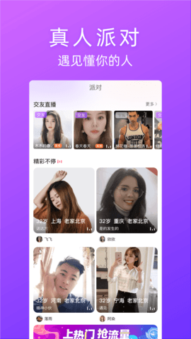 对情社交软件v2.0.1