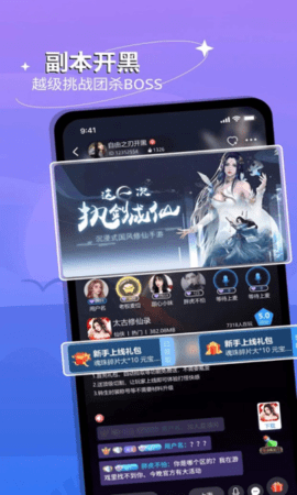 跟玩语音交友APPv1.2.5