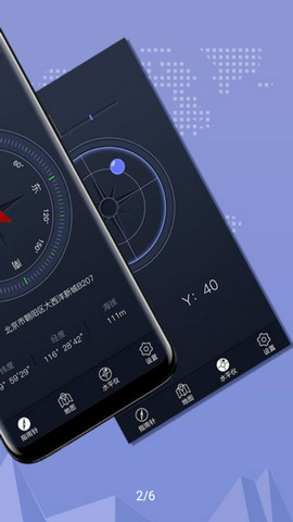 超级指南针app官方版v3.1.30