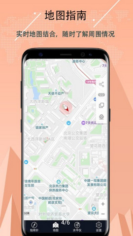 超级指南针app官方版v3.1.30