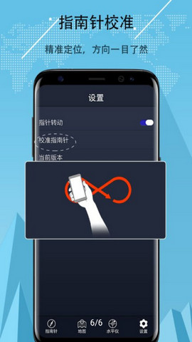 超级指南针app官方版v3.1.30