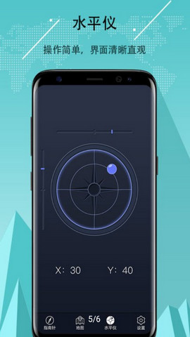超级指南针app官方版v3.1.30