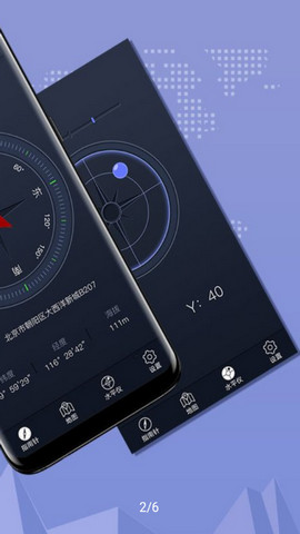 超级指南针app手机版v3.1.30