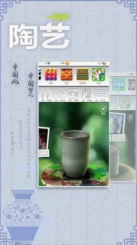 一起玩陶艺破解版v3.6.1