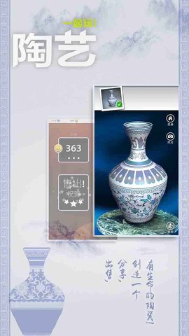 一起玩陶艺破解版v3.6.1