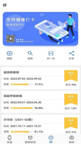 瑞小安app官方版v2.1.6