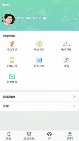 瑞小安app官方版v2.1.6