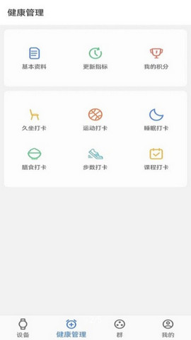 瑞小安app官方版v2.1.6