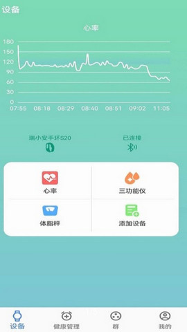 瑞小安app官方版v2.1.6