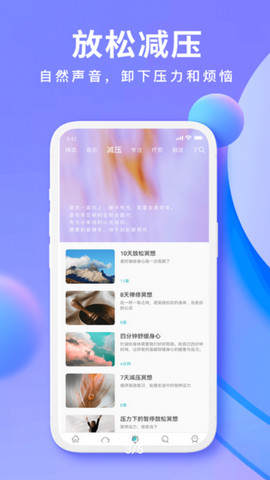Now冥想app永久会员版v4.8.0.1