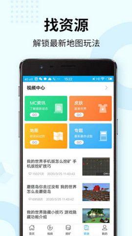 我的世界盒子app网易版v8.6.0