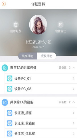 乐橙监控app手机版v3.5.1.0226