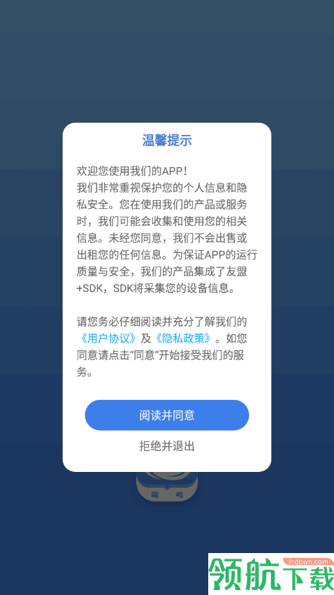 考驾驶证宝典APP免费版v1.0.0