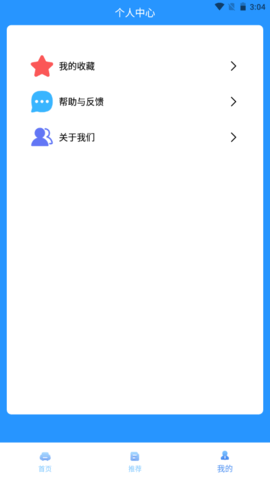 考驾驶证宝典APP免费版v1.0.0