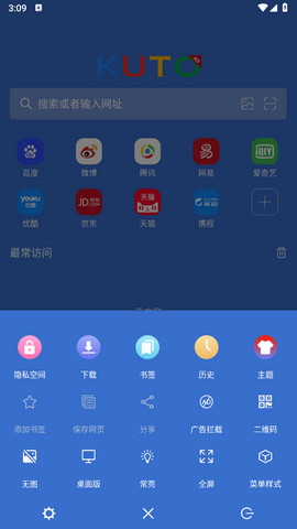 KUTO浏览器最新版v1.0.20