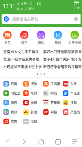 极速浏览器app最新版v3.7.0