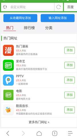 极速浏览器app最新版v3.7.0