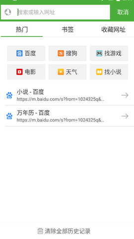 极速浏览器app最新版v3.7.0