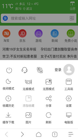 极速浏览器app最新版v3.7.0