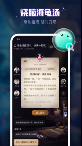 鱼耳语音app官方版v6.31.0