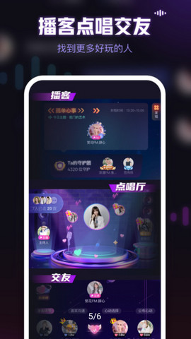 鱼耳语音app官方版v6.31.0