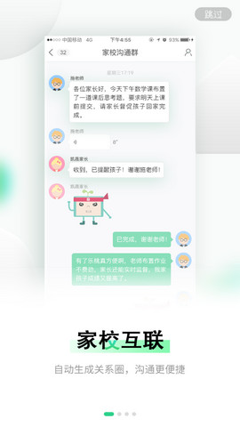 乐桃app手机版v3.3.24